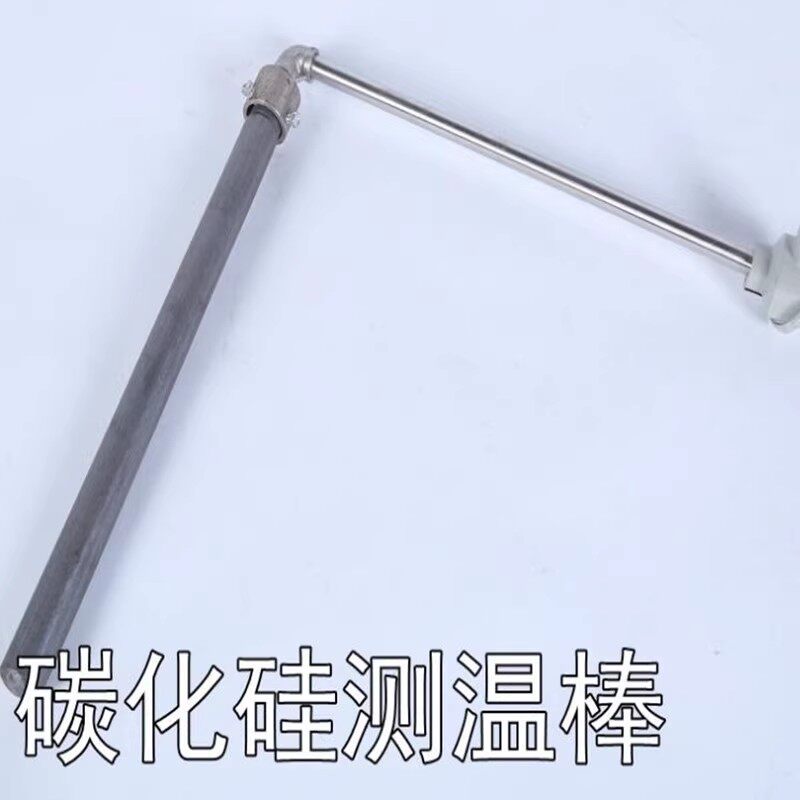 压铸用热电偶测温棒探温针铝水碳化硅测温棒保护套熔铝炉配件耗材