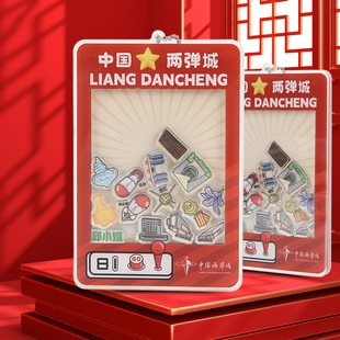 中国两弹城文创摇摇乐冰箱贴磁贴红色纪念品怀旧主题装饰贴