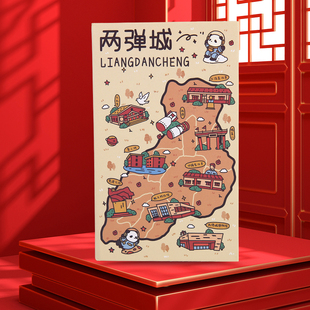两弹城文创地图明信片新中式卡通插画旅游纪念品文化创意