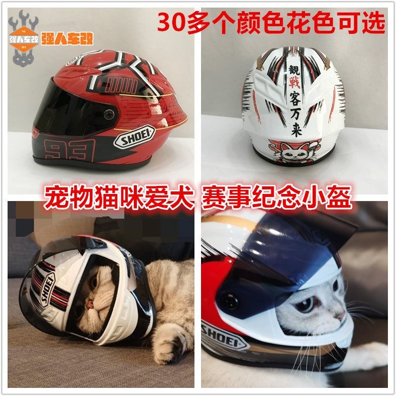 抖音同款 宠物头盔猫咪帅气迷你机车帽 狗狗安全帽宠物帽子摩托车