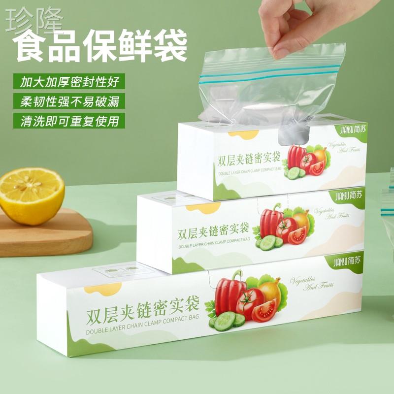 密封袋食品级家用保鲜袋加厚分装袋塑封袋冰箱收纳冷冻专用带封口