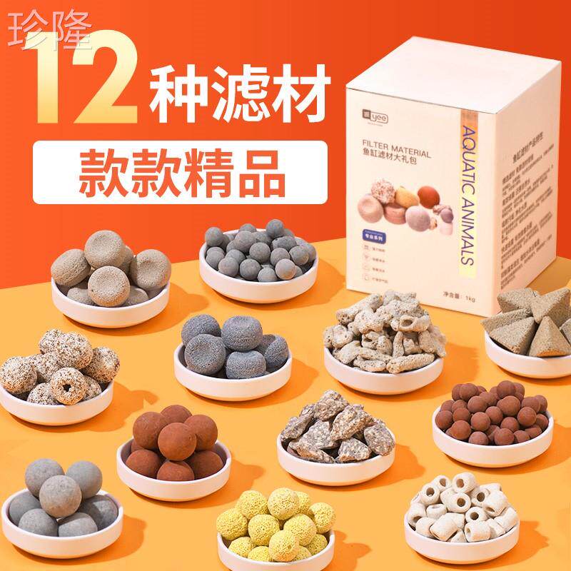 鱼缸过滤材料细菌屋滤材火山石陶瓷环培菌净水鱼池用过滤配件大全