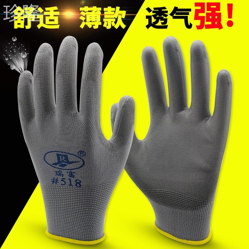 瑞富518劳保手套PU涂掌涂指薄款透气防静电防滑耐磨浸胶舒适男女