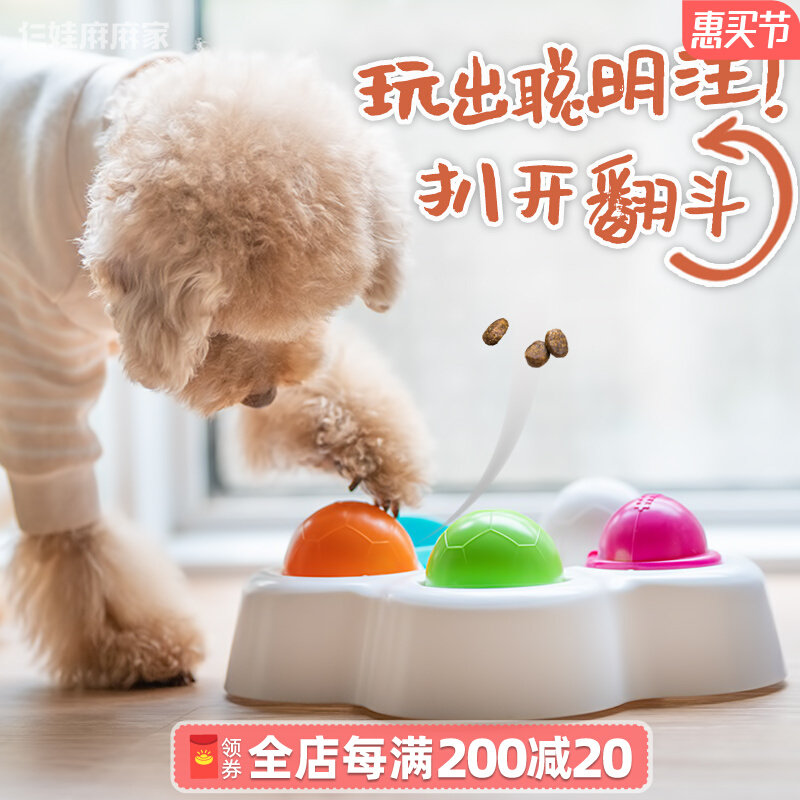 翻斗乐狗狗玩具 小狗益智玩具喂食器 狗狗智商提升泰迪漏食球