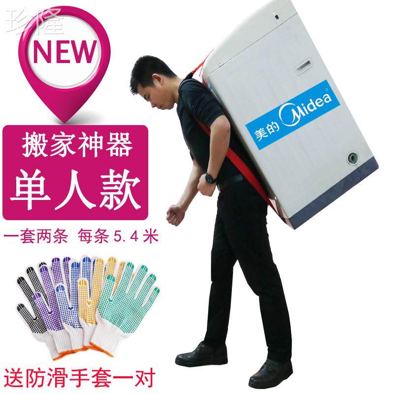 搬家神器搬运带单人抬重物空调冰箱洗衣机电器家具上下楼梯省力绳