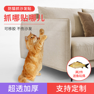 防猫抓沙发保护神器猫咪抓挠猫爪板垫防护套护皮门墙床家具防抓贴