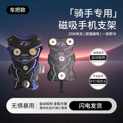外卖骑手专用磁吸电动车手机支架摩托车手机支架无线充电车把款