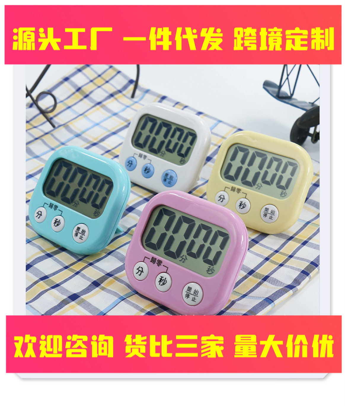 时钟摆件智能闹钟计时背光闪光振动多功能电子计时器厨房烹饪秒表