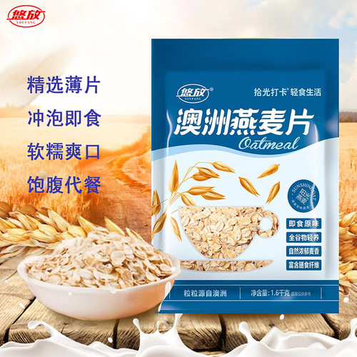 悠放澳洲燕麦片即食原味