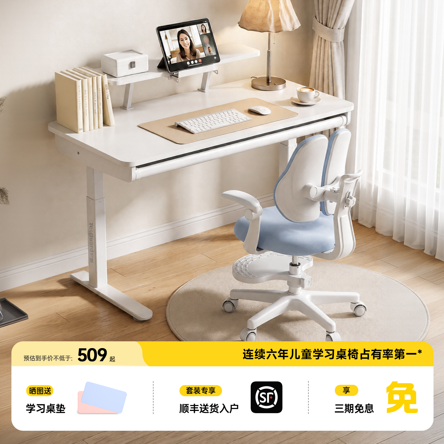 护童可升降实木儿童写字学习桌椅