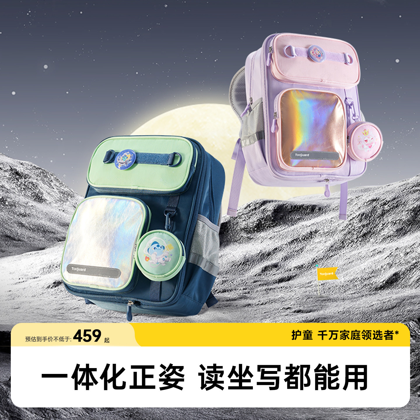 护童儿童书包学生书包减负护脊超轻书包男童女童背包儿童双肩背包