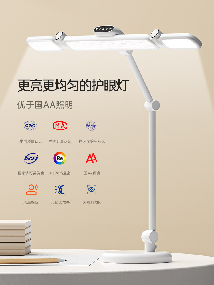护童全光谱护眼灯学生宿舍床头阅阅读台灯(护眼灯/写