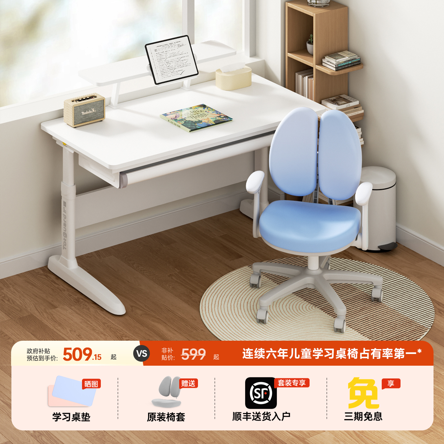护童可升降学习桌免费送装