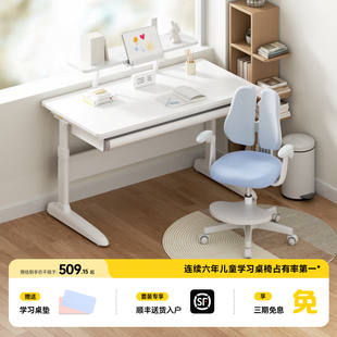 护童P0儿童学习家用书桌可升降小学生写字实木大白桌课桌椅子套装