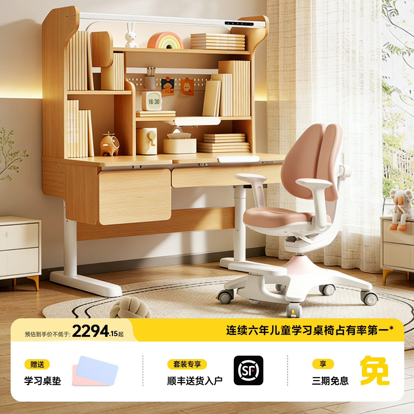 护童灯桌一体实木儿童学习桌学生可升降写字书桌椅星辰1号Pro Max,住宅家具,儿童学习桌,淘宝优惠券,粉丝福利购,淘宝优惠卷