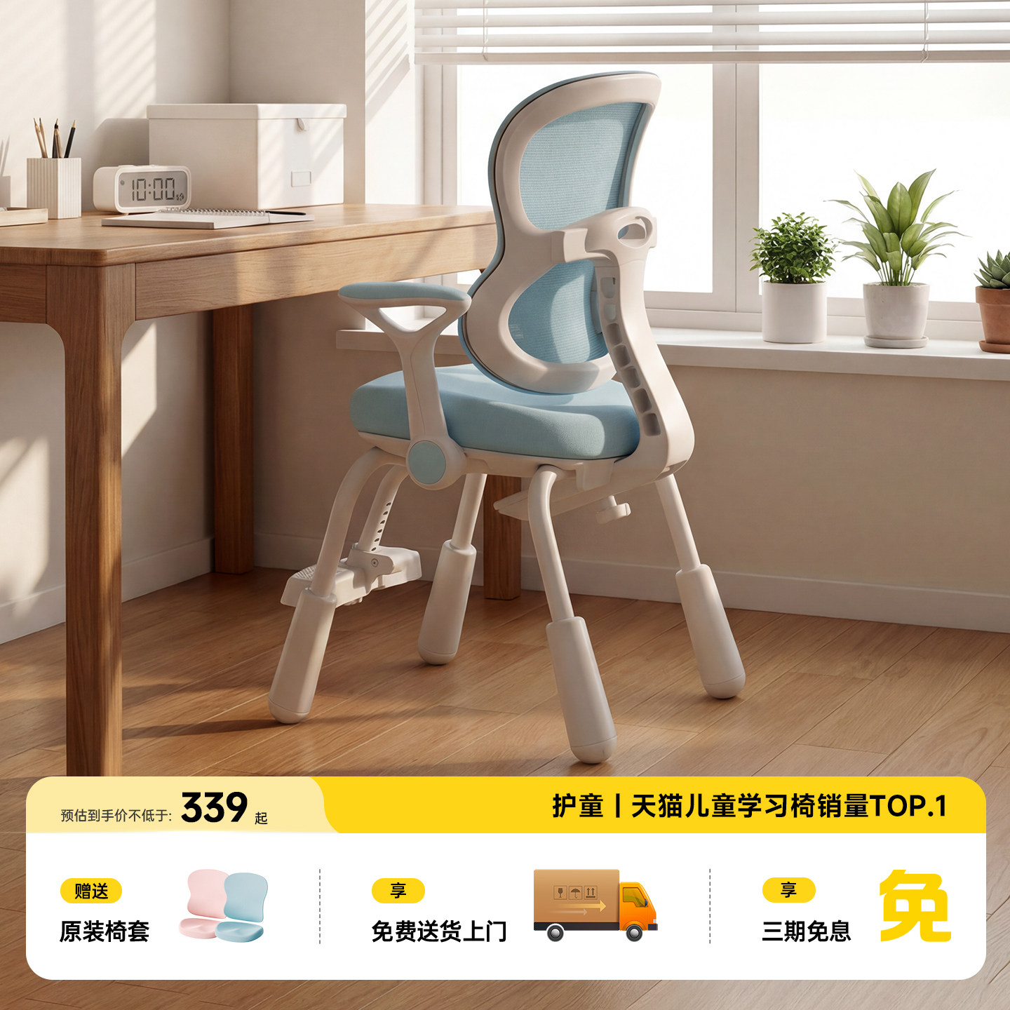 护童儿童学习椅子学生升降写字椅写作业专用学习凳家用书桌凳