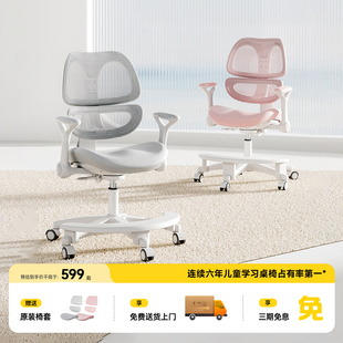 护童学习椅儿童可升降写字椅学生家用学习椅儿童座椅矫正坐姿椅子