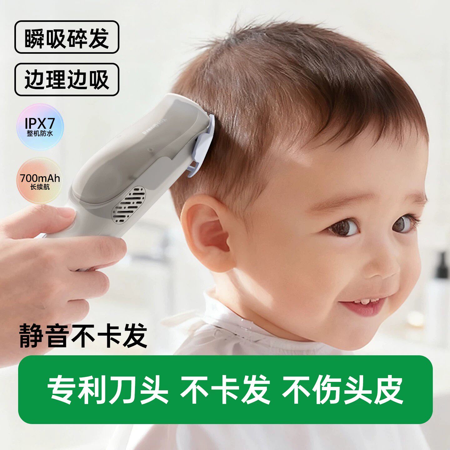护童婴儿自动吸发轻音防水理发器