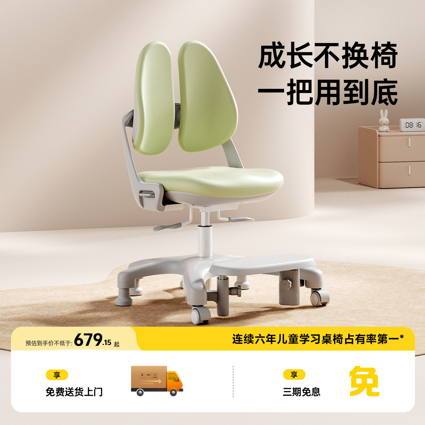 护童儿童学习椅小学生可升降调节矫正坐姿写字椅子餐学椅,住宅家具,儿童学习椅,淘宝优惠券,粉丝福利购,淘宝优惠卷