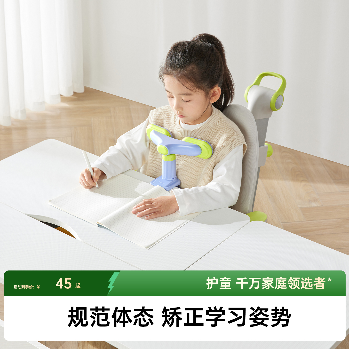 防低头手摇柄配件桌垫坐姿矫正器