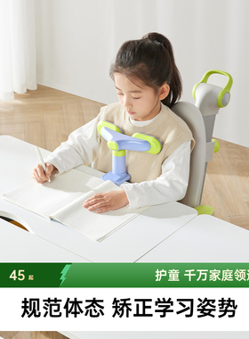 Totguard/护童小学生坐姿矫正器桌面款儿童写字姿势纠正器写作业视力保护防低头趴桌神器学习正姿器