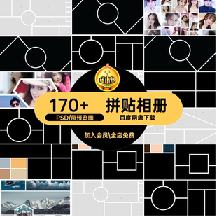 照片墙相册拼图拼贴排版 电商产品主图展示样机PSD设计素材模板