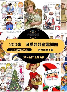 婴童娃娃可爱童趣插图账journalvintagejouk插画贴纸200张电子