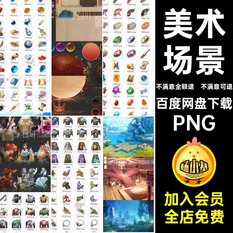 国风武侠UI界面参考PNG美术PNG场景古风设计图标免扣游戏界面素材