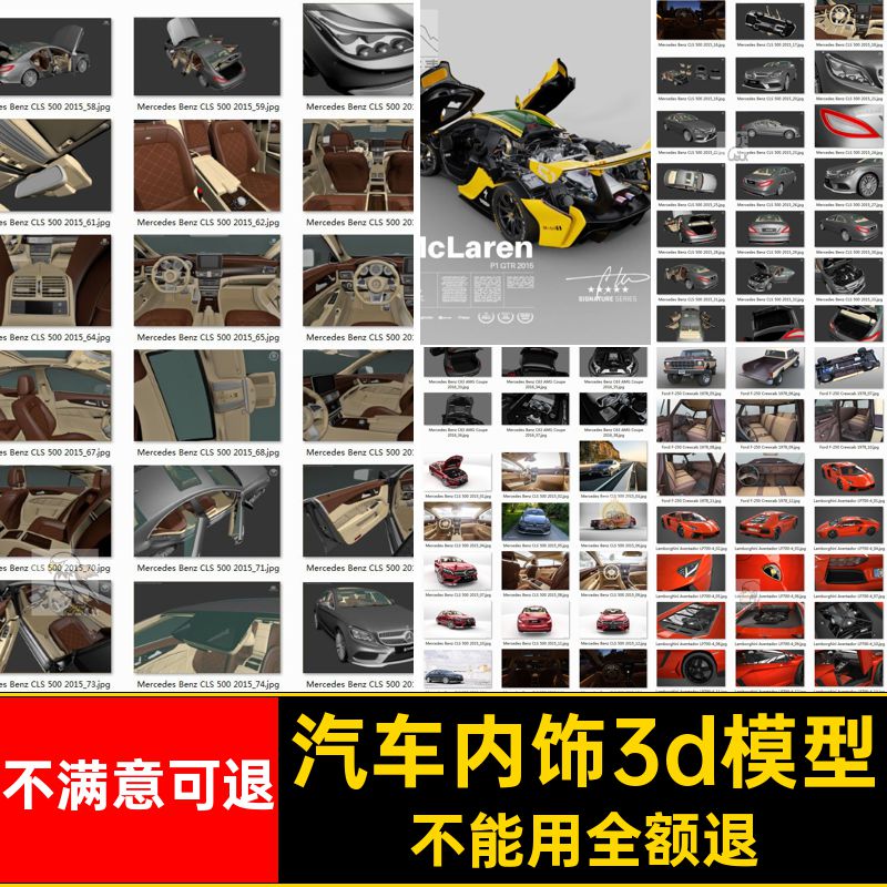 底盘3d模型stl建模三维格式素材车底发动机图纸汽车内饰打印模型