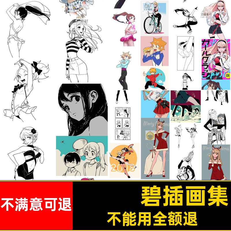 漫画临摹图集マヤ线人物姿态タ图片素材电子动作稿碧黑白速写画集