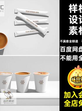 咖啡杯纸袋贴图素材样机个vi烘焙包装袋高级自立组合品牌12vi贴图