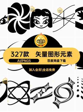 y2k酸性图形元素矢量装饰形状海报327款潮流png矢量图形元素机能