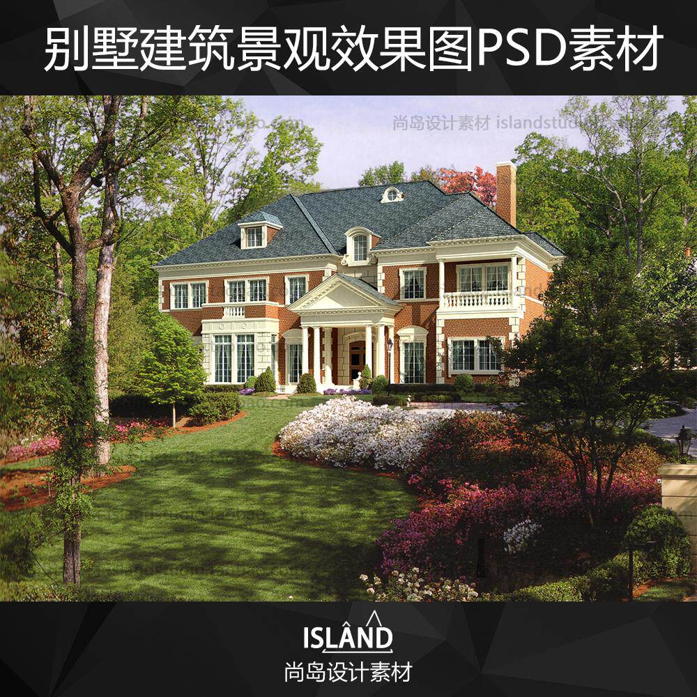 q园林建筑外观设计别墅PS后期PSD分层高清素材建筑景观效果图z2