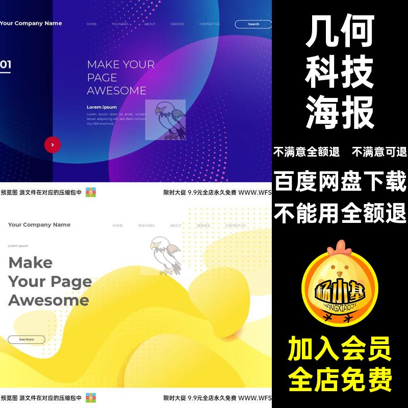 几何科技海报渐变网站设计背景企业登录素材年会视觉梦幻ai模板