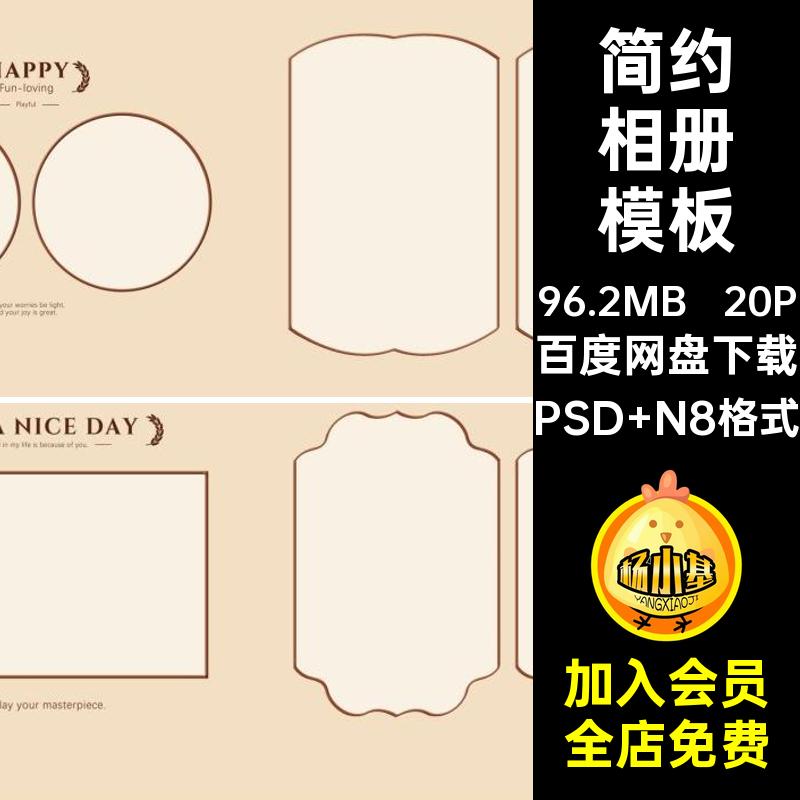 20P儿童马术相册模板超酷PSDN8设计照片素材排版寸简约方时尚设计