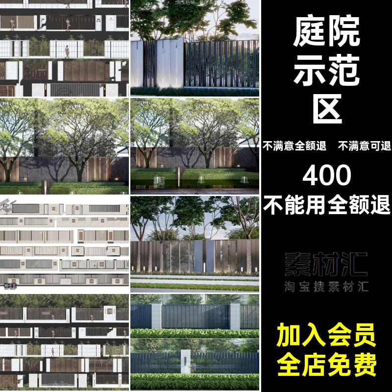 景观格栅铁艺模型入户景墙围墙SU模型新中式2025围墙景墙SU现代