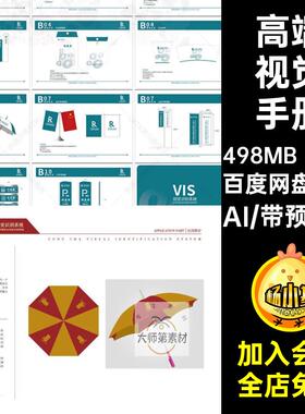 17款品牌视觉手册矢量模板识别素材高端专业企业系统设计公司AI
