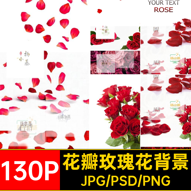 TP-33粉高清图片花瓣红色玫瑰七夕情人节背景海报JPG520设计素材