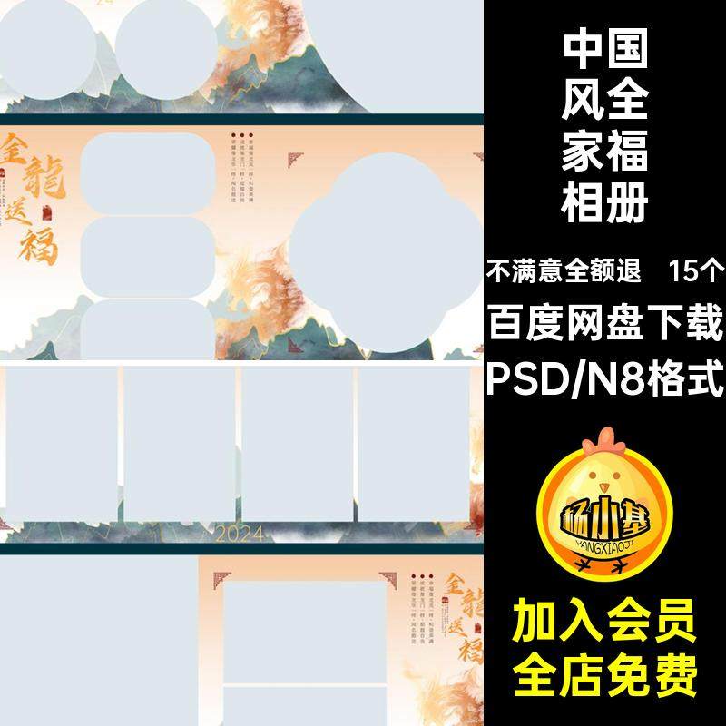 古风亲子全家福相册设计方中国风PSD古装15个照素材排版模板N8,商务/设计服务,设计素材/源文件,淘宝优惠券,粉丝福利购,淘宝优惠卷