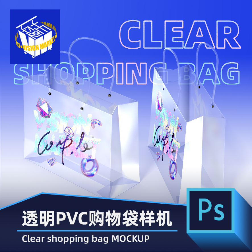 LF082潮流塑料透明PVC手提拎袋包文创购物袋设计效果图PSD样机