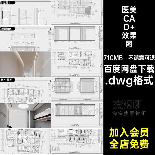 美发店CAD 效果图布局平面室内.dwg格式装修设计会所美容院水电