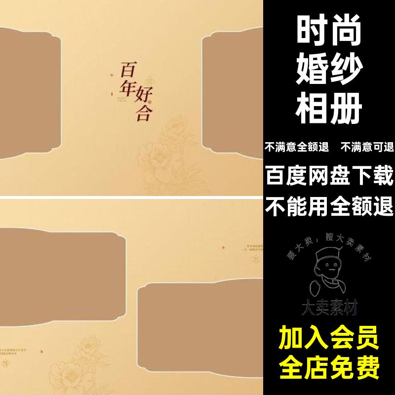 影楼相册中式排版秀禾psn蜜相横设计模板照片中式婚纱相册寸后期