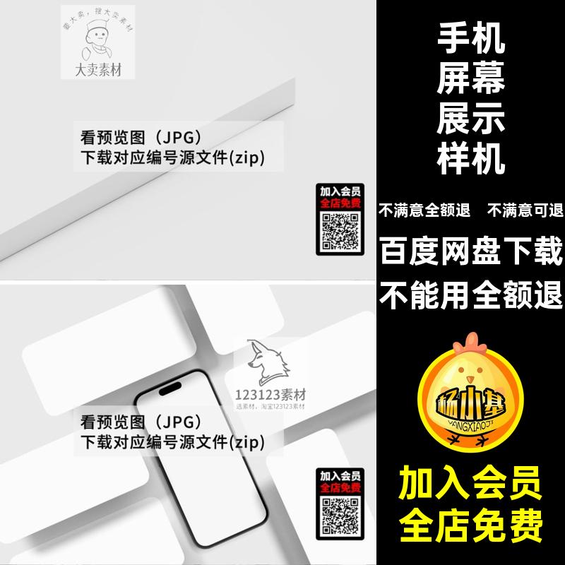 风模板样机界面设计效果图app壁纸UI手机屏幕简约PSD简约手机界面