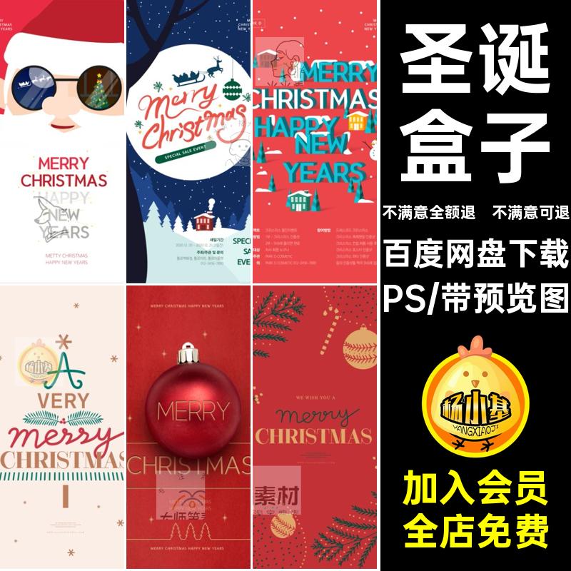 圣诞礼物F麋鹿PS红色绿色圣诞节盒子糖果老人疯狂美工圣诞树素材