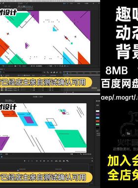 动画动态卡通趣味图形手绘有趣味视频背景AEPR源文件MP4GIF素材