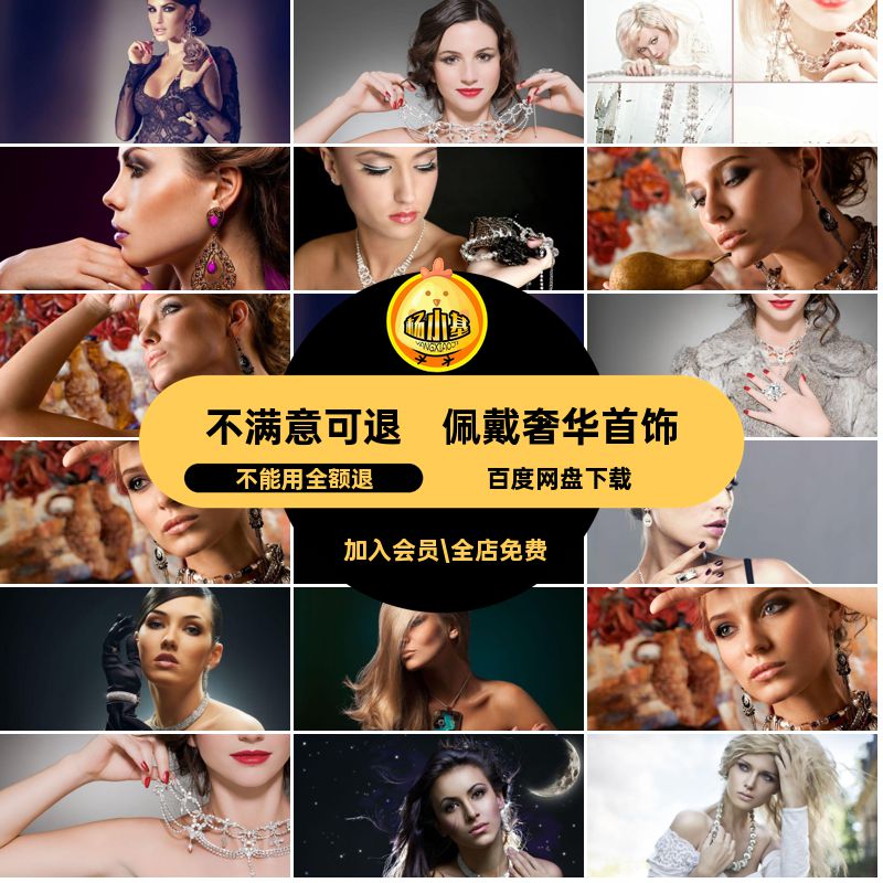 佩戴奢华首饰素材图片摄影图片女性JPG高清戒指项链PS背景的佩戴