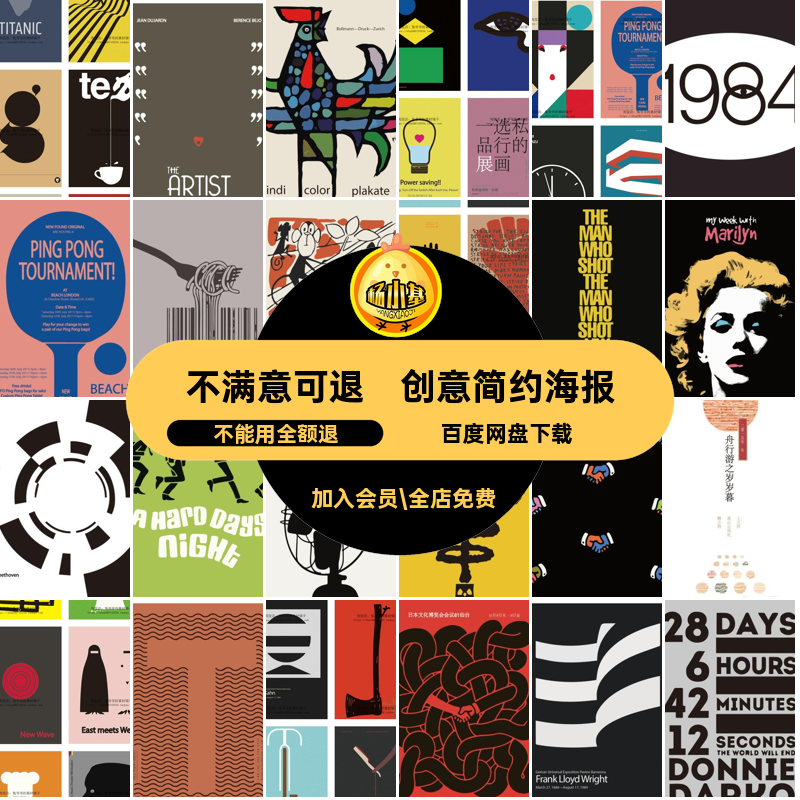 日系简约海报AI创意广告宣传商品极模板传单促销活动矢量风海报