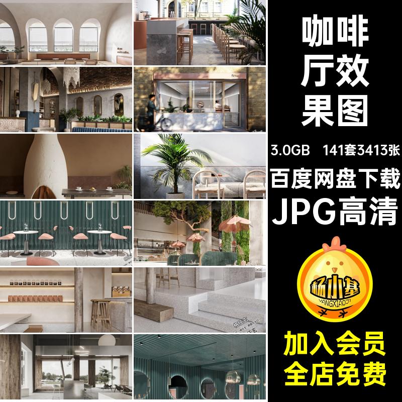 创意轻食餐厅效果图店铺吧装修咖啡厅JPG高清设计图餐饮简素食