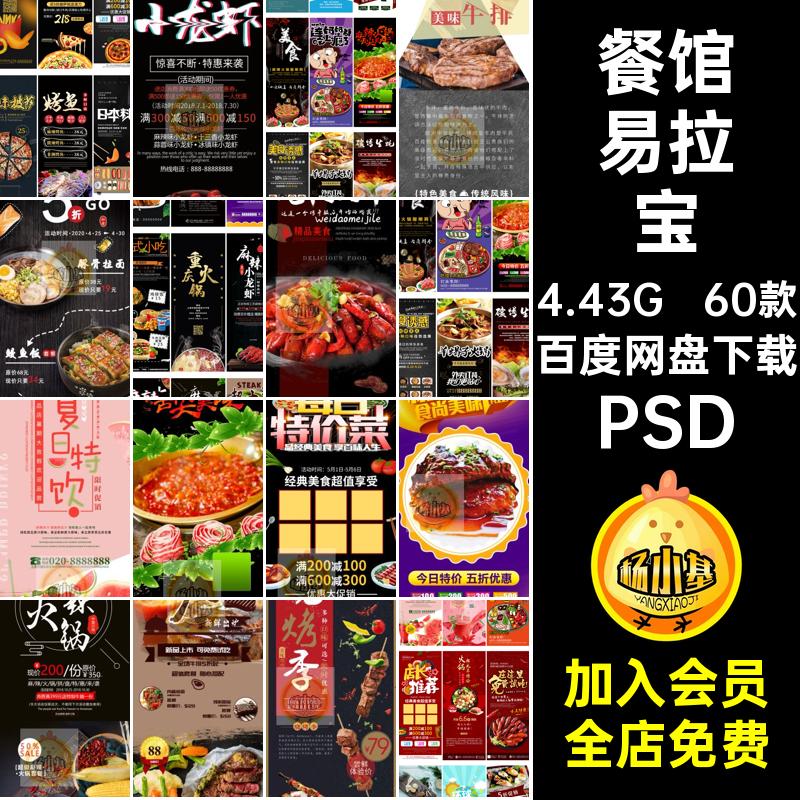 餐馆易拉宝披萨内质鲜香PSD麻辣火锅酥味冒菜味纯精品美育展架