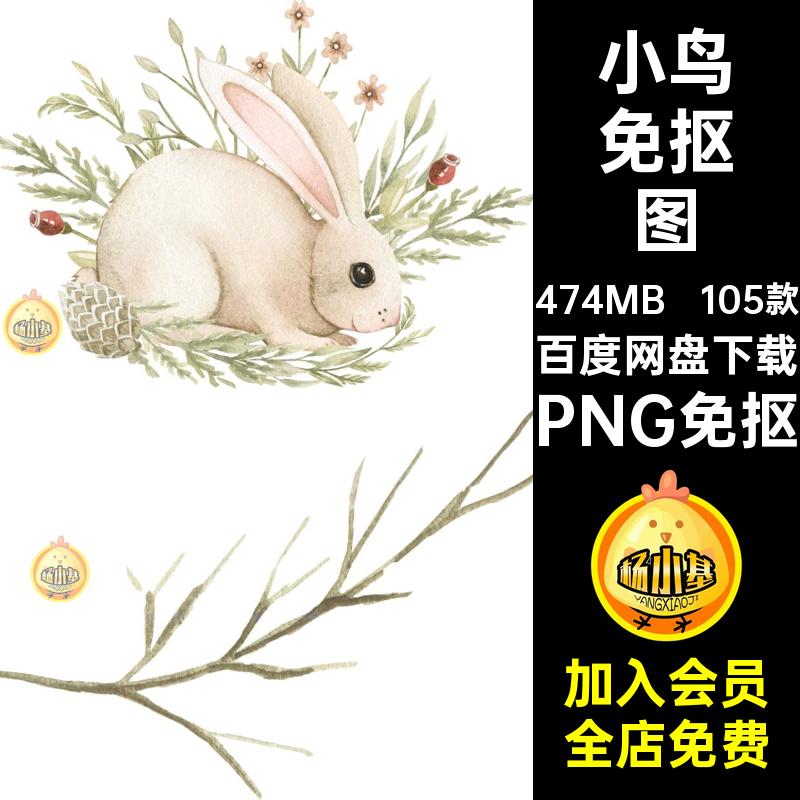 刺猬免抠图pngPNG免抠森PNG免抠图片素材兔子小鹿105款动物系插画